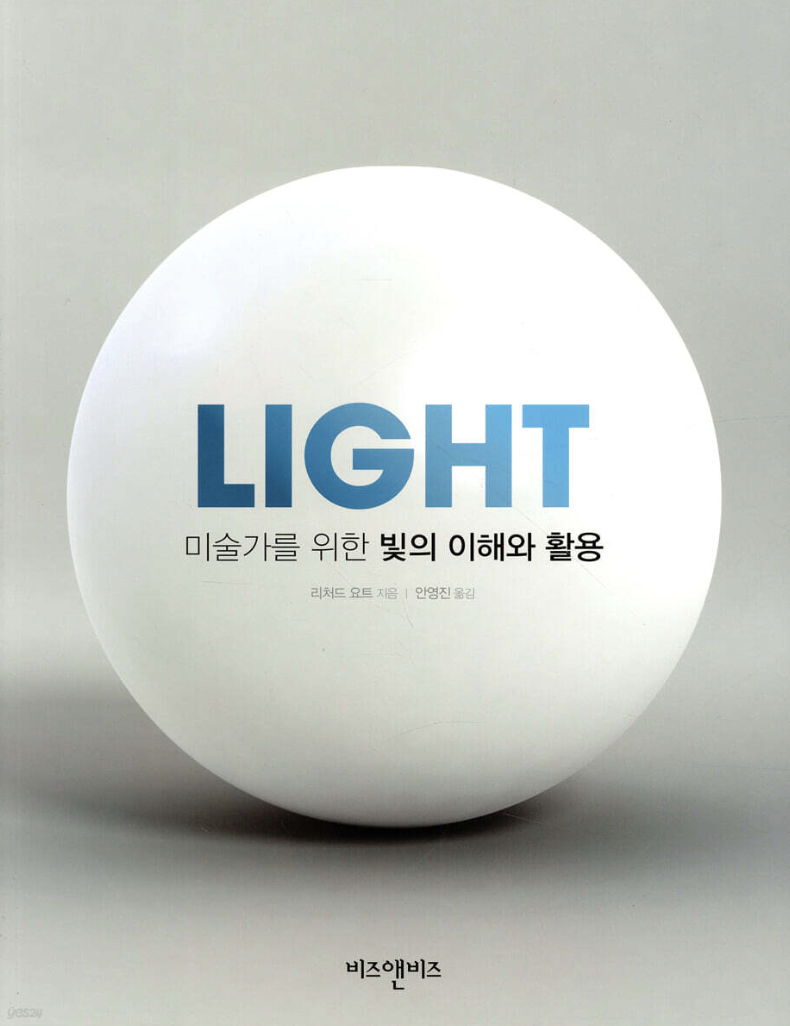 눈과 노출 설정